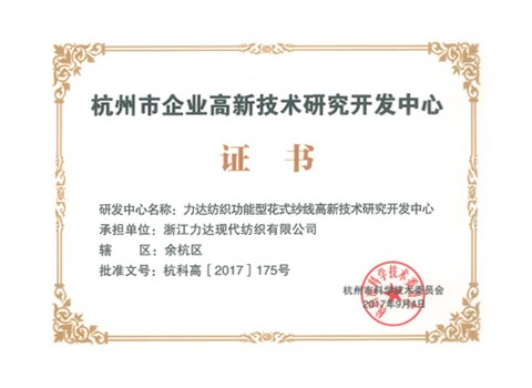 花式紗線(xiàn)開(kāi)發(fā)基地